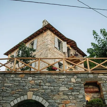 アパート Archontiko Epirus 2